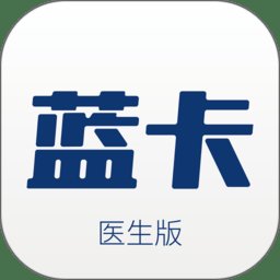 蓝卡医生端软件 v3.3.6 安卓官方版