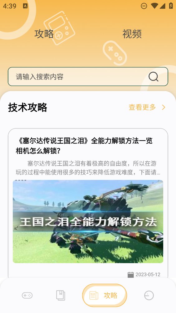 可乐盒子助手app v1.1 安卓版1