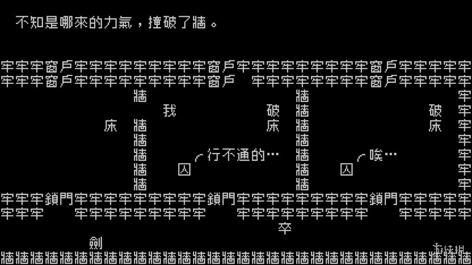 文字游戏：第零章官方中文版[Steam正版分流]3