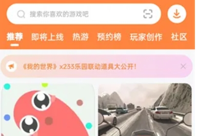 233乐园,233乐园最新下载 233乐园,233乐园最新下载