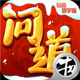 问道斩魔bt公益服