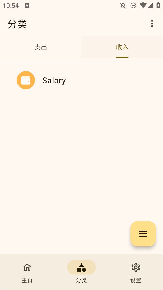 Oinkoin记账软件app v1.0.88 最新版4