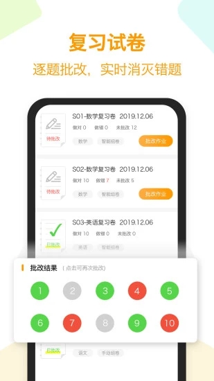 橙果错题本app官方版 v8.51 最新版3
