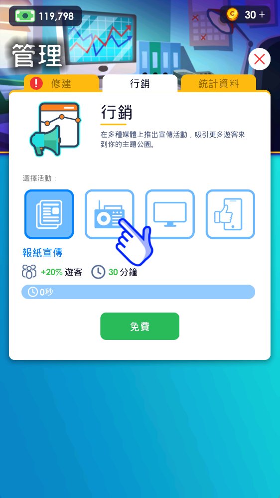 闲置主题公园大亨正式版 v2.9.1 安卓版3