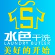 水色干洗安卓版下载_水色干洗手机版下载