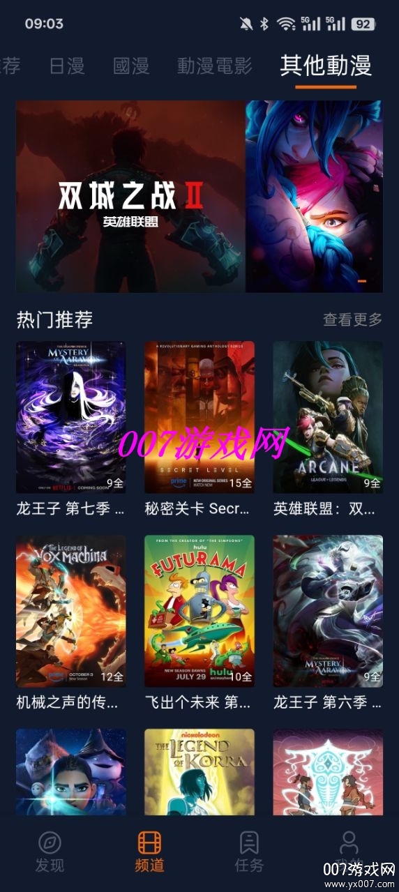 囧动漫官方版下载 v1.5.7.8 最新版6