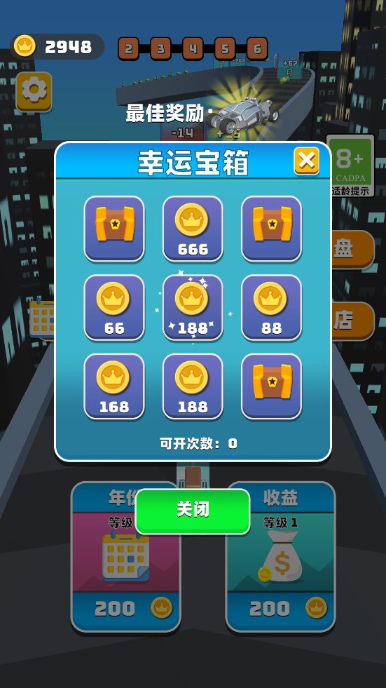 我的豪车会进化游戏 v1.0.0.406.401.0526 最新版4