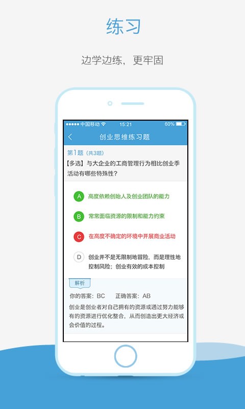 奥鹏大学app手机版 v2.0.7 最新版本6