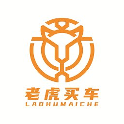 老虎买车官方版