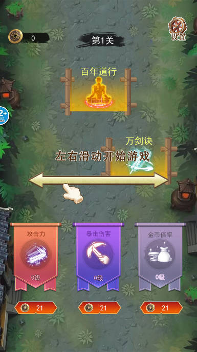 少林武学大师游戏最新版 v1.0 安卓版1