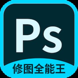 ps修图全能王官方版 v1.1 安卓版