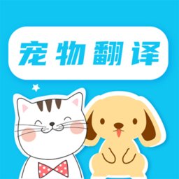 猫语翻译精灵app v4.1.2121 安卓版