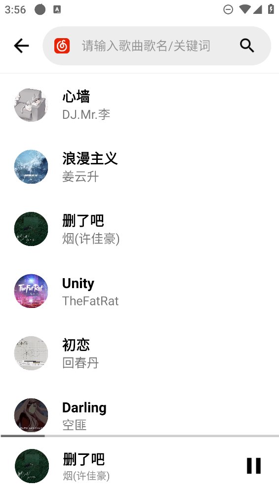 晚风音乐app v1.0.10 安卓版1