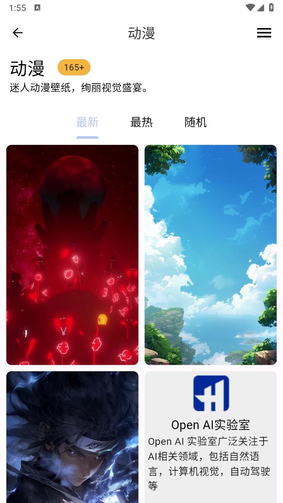 AuraArt壁纸app最新版 v1.2.1 手机版4