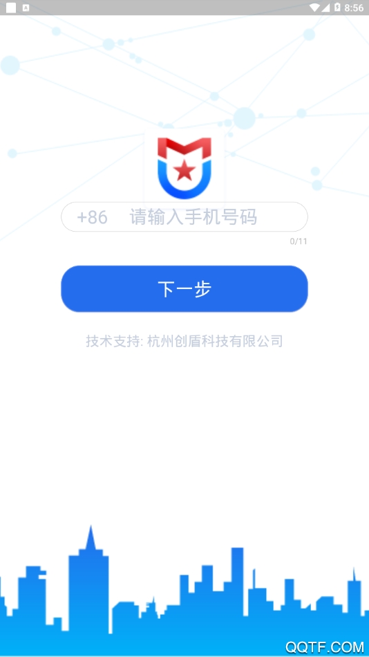 守界者-视频教育学习平台 v8.8.0 官方版1