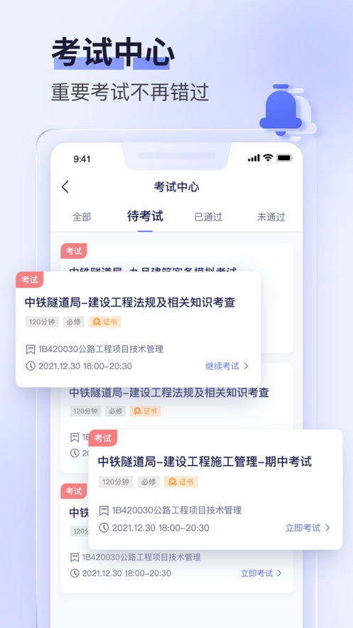 数培通app官方版 v2.61.0 最新版2