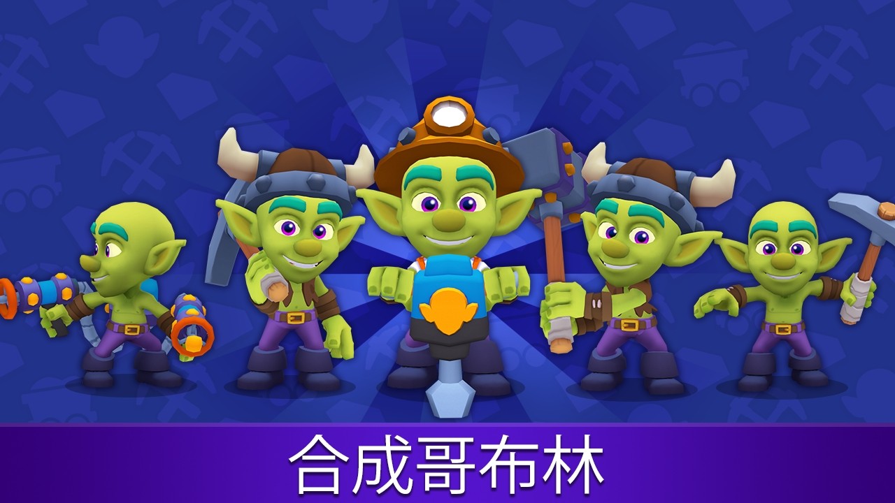 Gold And Goblins黄金与地精空闲合并官方版 v1.25.2 手机版4