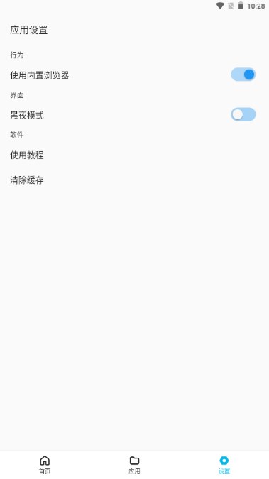 蓝白搜索最新版 v1.0.5 安卓版3