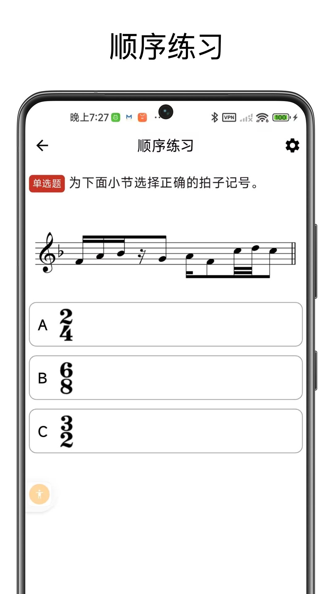 英皇乐理app最新版 v1.0.1 安卓版1