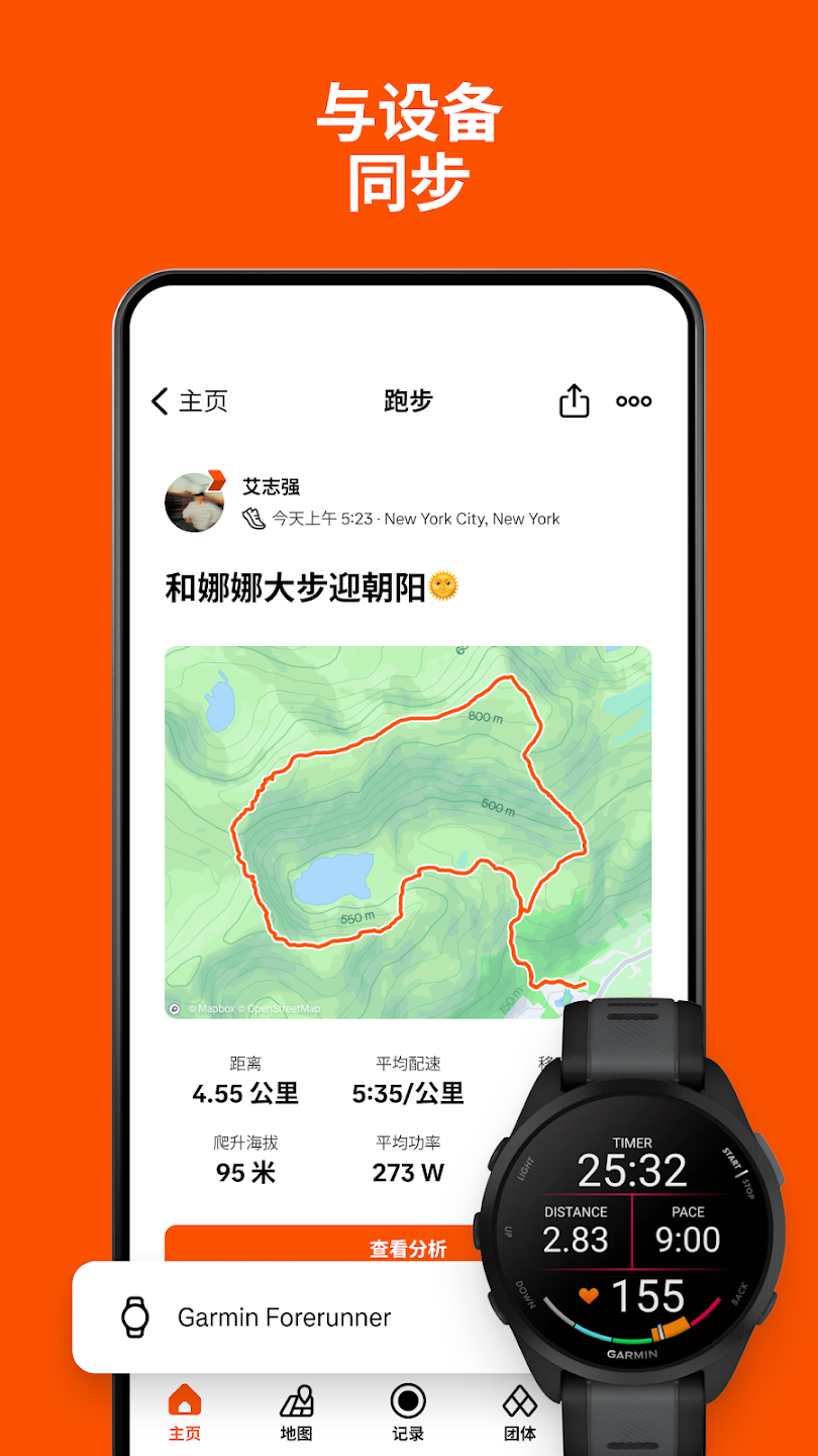 strava骑行软件最新版 v405.7 手机版3