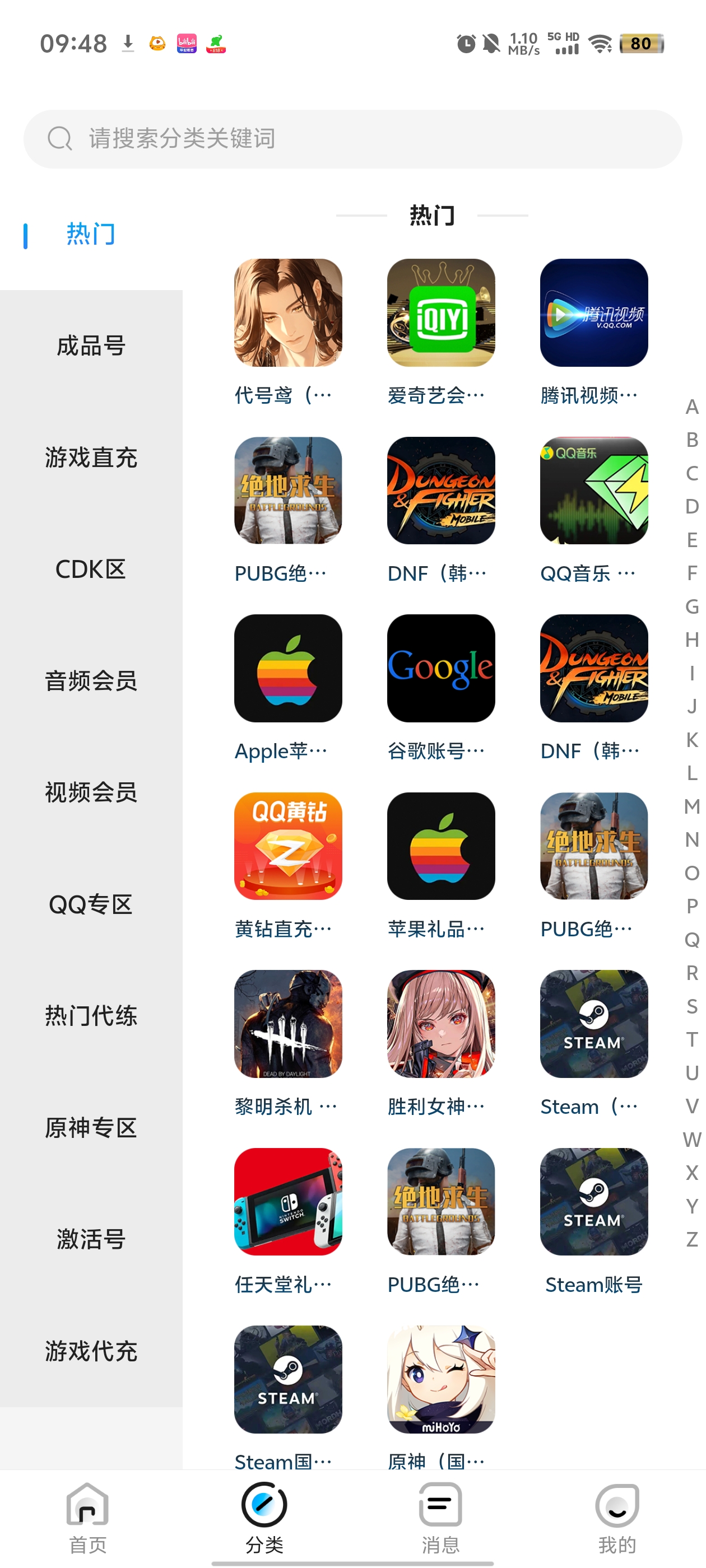 惠省折上折app最新版 v1.0.1 官方版3