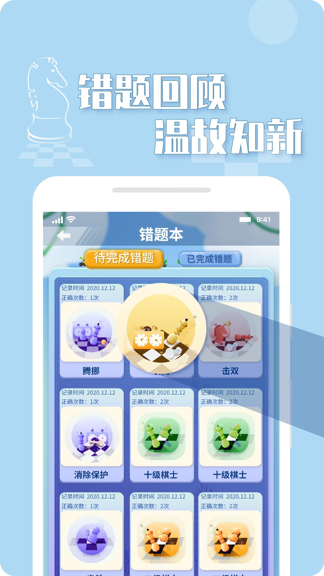 好棋app官方版 v1.4.11 安卓版4