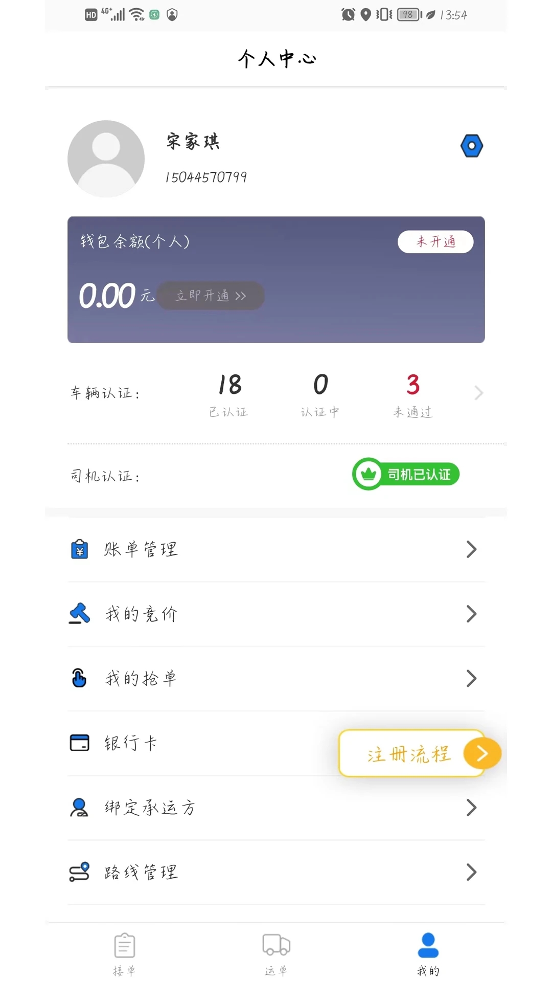 一吉快app官方版 v1.0.0 最新版1