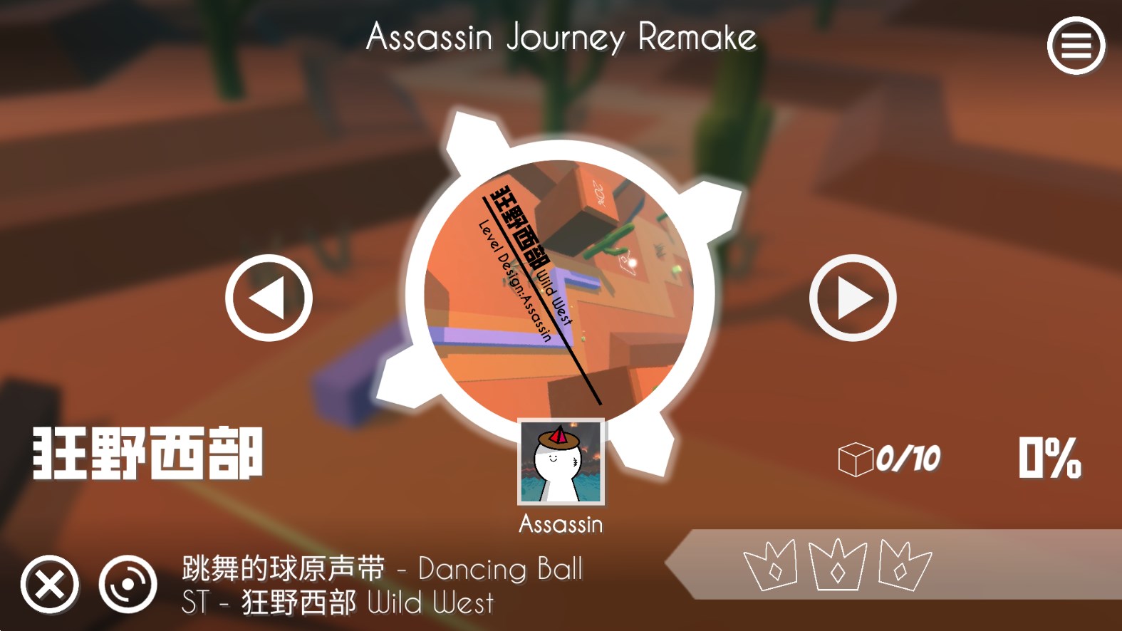 跳舞的线Assassin Journey Remake 2.0.14饭制版 v2.0.14 最新版2