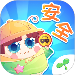 儿童安全教育app(改名小伴龙安全教育) v1.3.0 安卓版