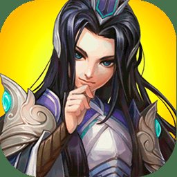 王者天下乱世枭雄vip破解版