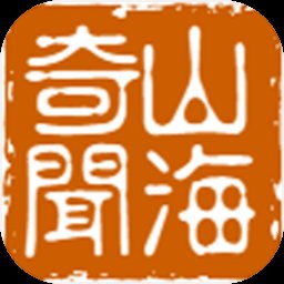 山海奇闻2游戏 v1.0.9 安卓版