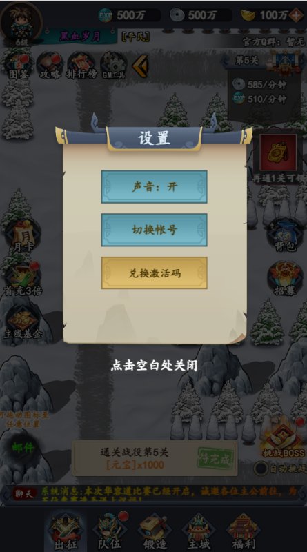 三国仙侠志永久0.05折下载 v1.0.0 GM版1