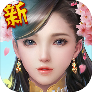 完美修真飞升版 v1.0.0 安卓无限版