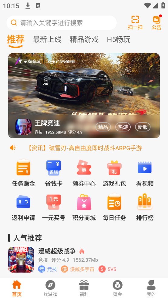 千游互娱app最新版 v2.1 安卓版2