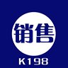 k198销售出库单打印软件 3.7