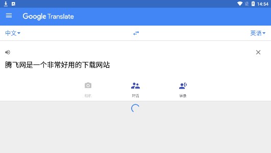 Translate谷歌翻译app官方版 v8.9.48.634565789.2-release 中文版2