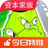 植物大战僵尸资本家版最新版 v1.0 安卓版