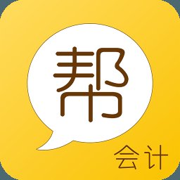 会计帮手机版