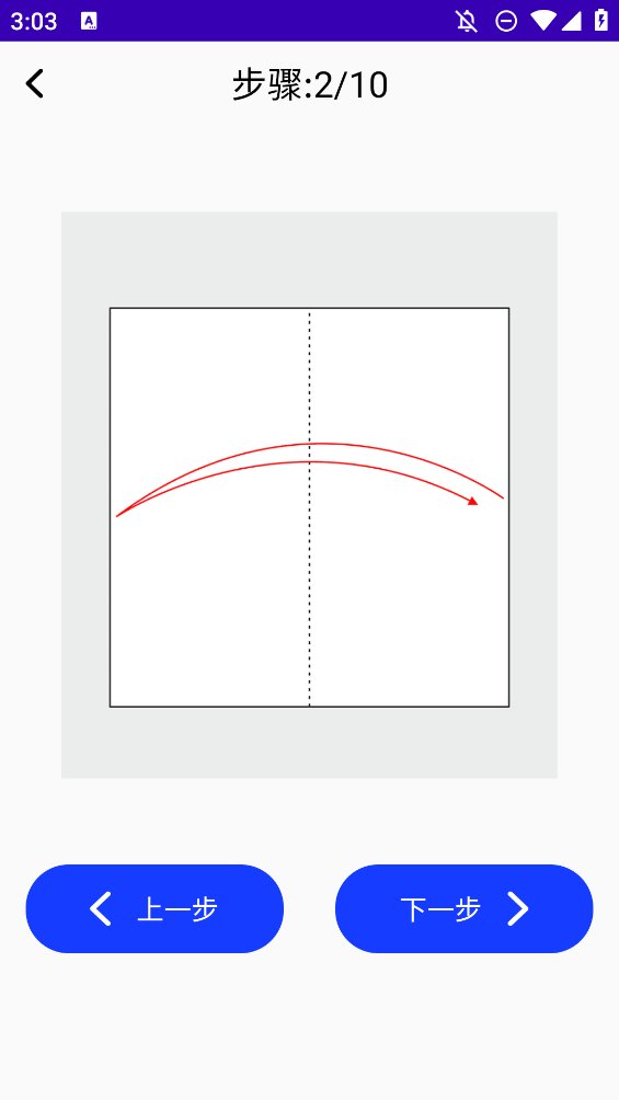 折纸手工教程app手机版 v23.06.16 最新版1
