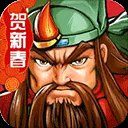三国战纪乱世英雄安卓版下载_三国战纪乱世英雄手机版下载