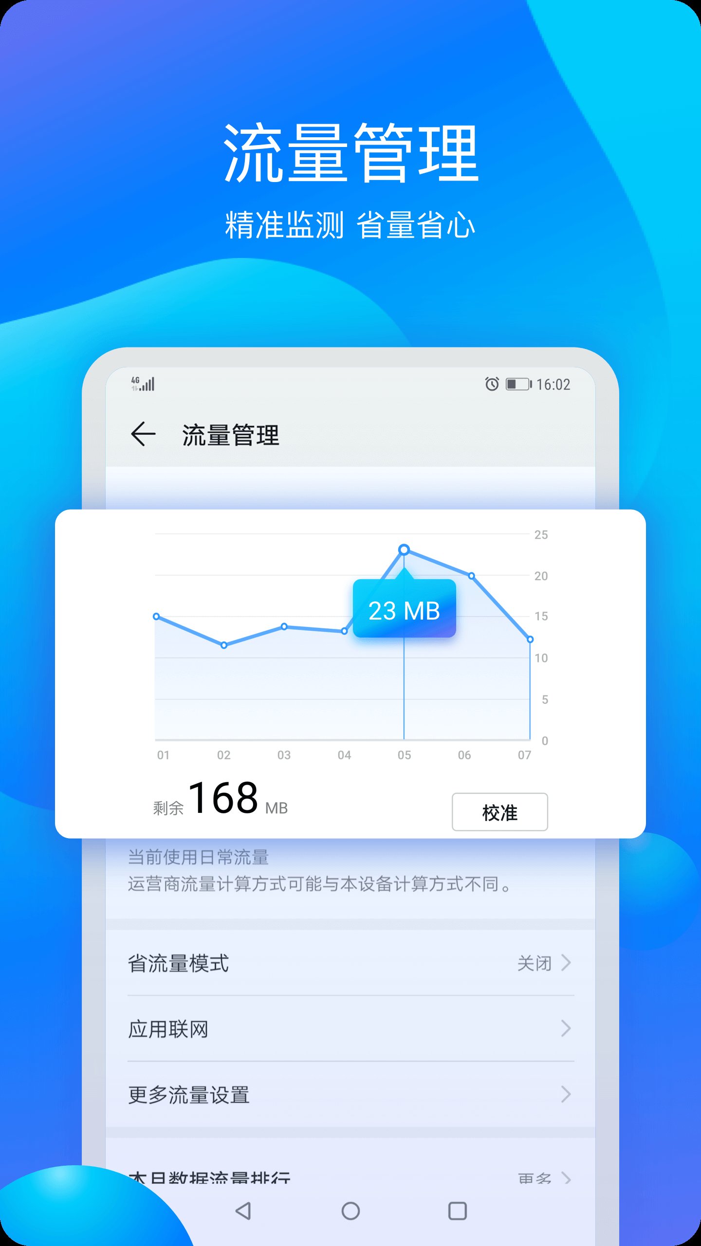 华为平板管家app最新版 v9.1.1.332 安卓版1