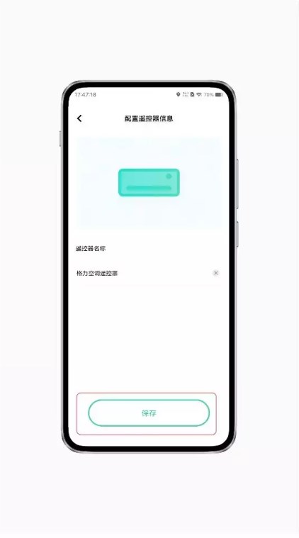 vivo智能遥控app官方版 v1.0.1.2 最新版4