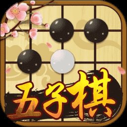 中国五子棋 1.1.7