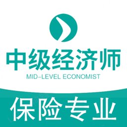 中级经济师保险专业题库官方版