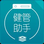 健管助手app官方版