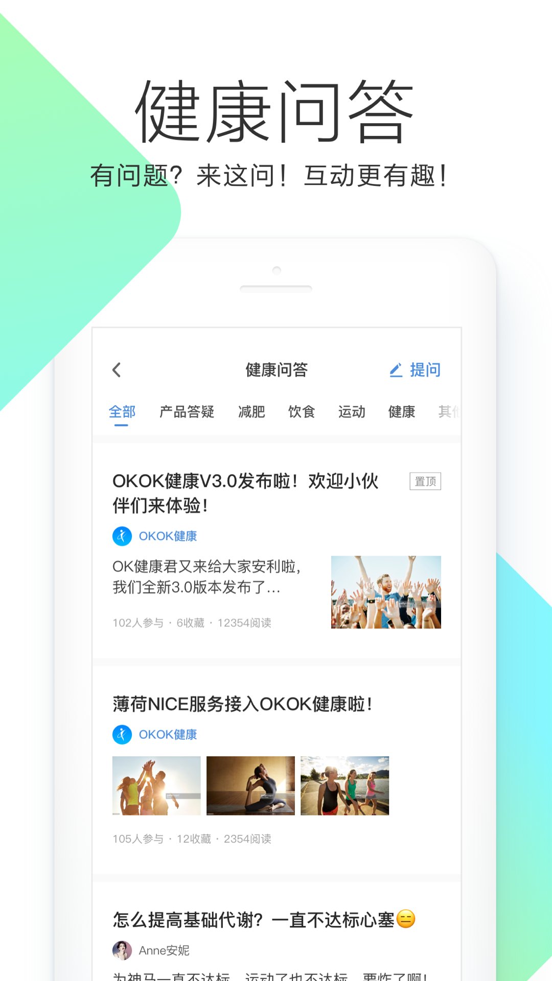 OKOK健康管理app手机版 v3.7.21 安卓版2