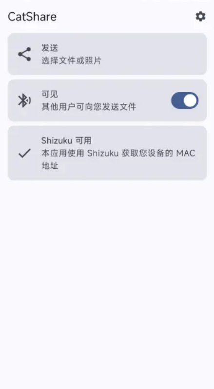 CatShare手机版 v1.2 最新版1