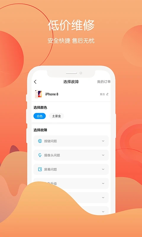 回收社区app官方版 v4.0.9 最新版1