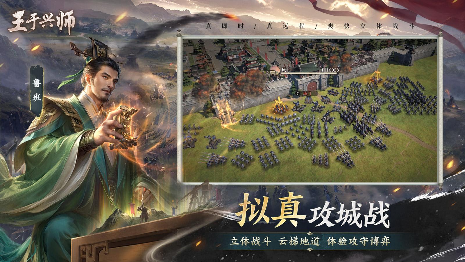 王于兴师2