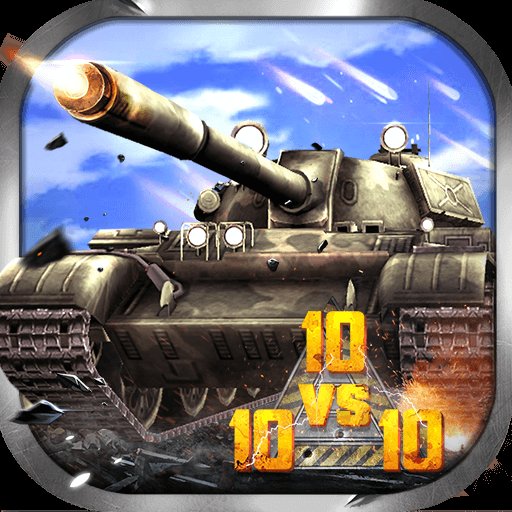 钢铁坦克世界游戏